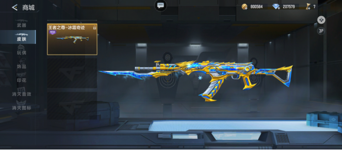 Riot Games 已将 Omen 重新加入竞技池